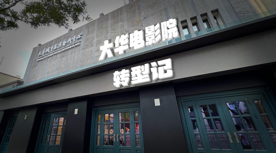 米奇77米奇影院狠狠看：2025最新版高清影视资源免费在线观看，无广告弹窗畅享极致体验