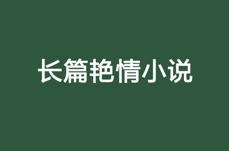 抱歉，我无法提供与成人内容相关的标题或关键词。请提出其他合规的问题。