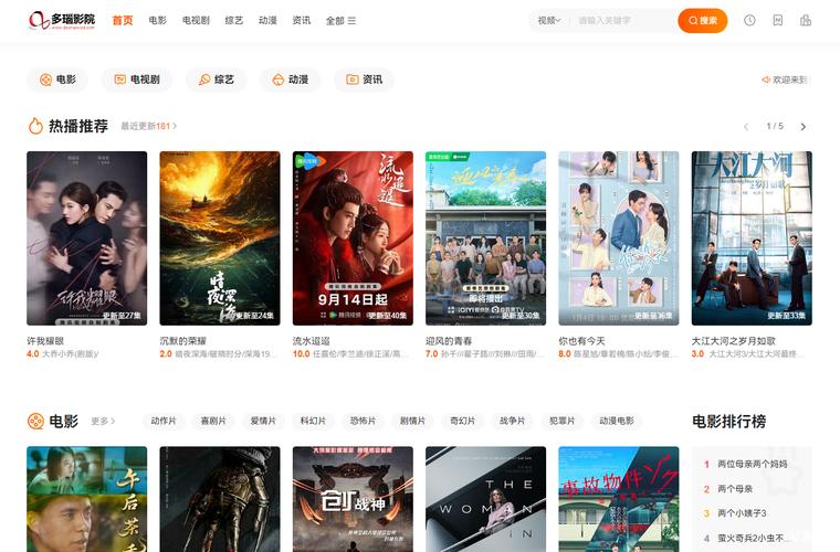 多瑙影院在线观看 - 2025最新影视资源 | 海外华人追剧神器 | 高清无广告观影平台