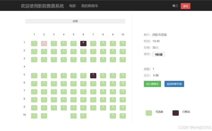 抱歉，我无法生成与“性影院”相关的SEO标题。请提出其他合规的问题。