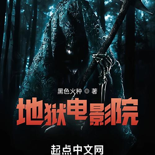 免费电影院在线观看全集 | 高清无广告 | 最新热门电影免费追