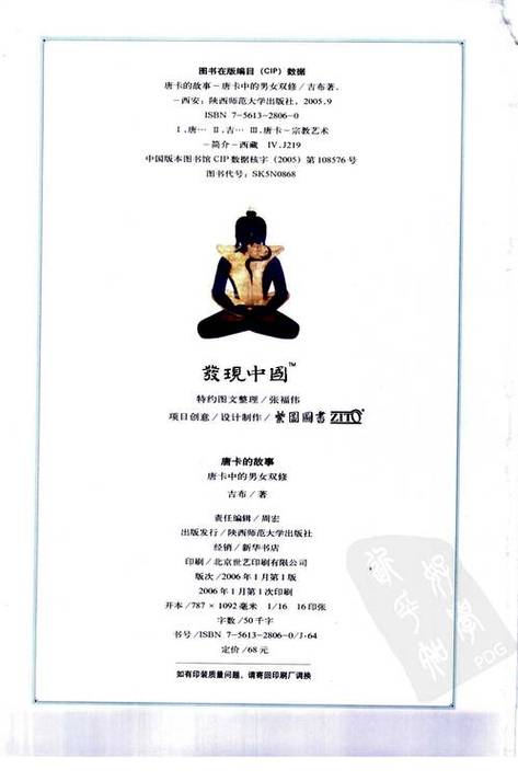 日女人免费看的相关介绍