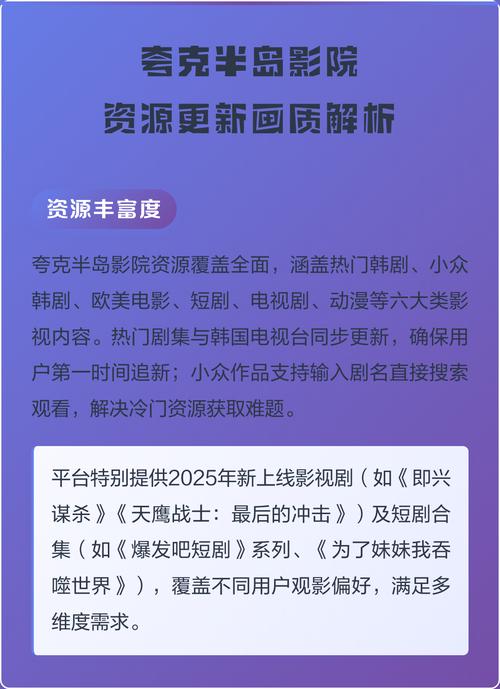 半岛在线影院:免费高清大片在线观看,最新电影电视剧全网搜罗