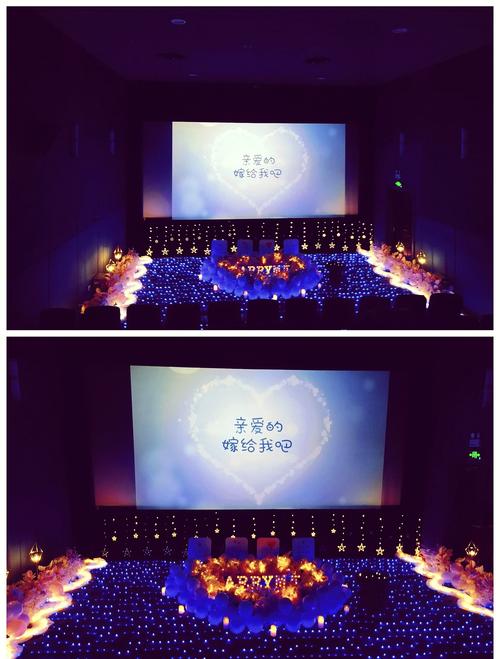影院求婚策划方案 | 浪漫求婚电影定制 | 大屏幕惊喜告白