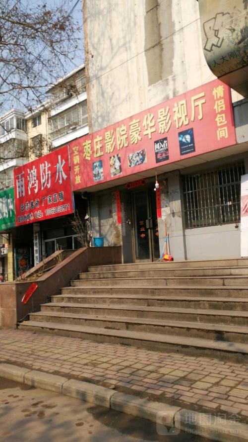 枣庄电影院今日热映 | 枣庄电影院排片表查询 | 枣庄电影院最新优惠活动