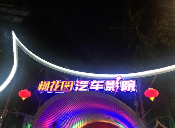 劲松电影院 | 劲松电影院今日影讯 | 劲松电影院在线选座 | 朝阳劲松附近电影院推荐