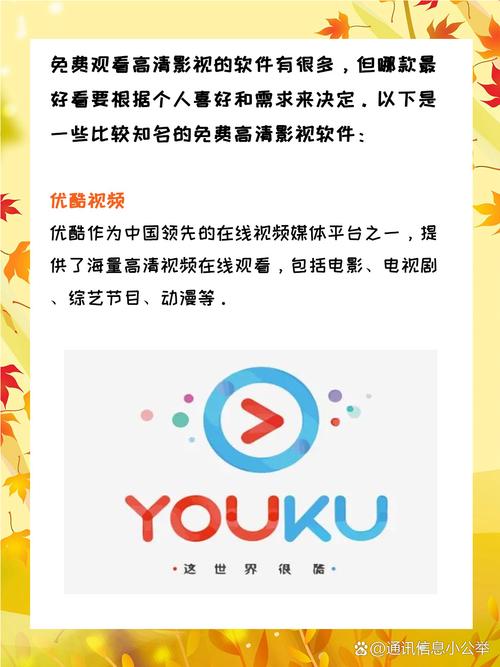 下载免费视频APP，海量影视资源在线看