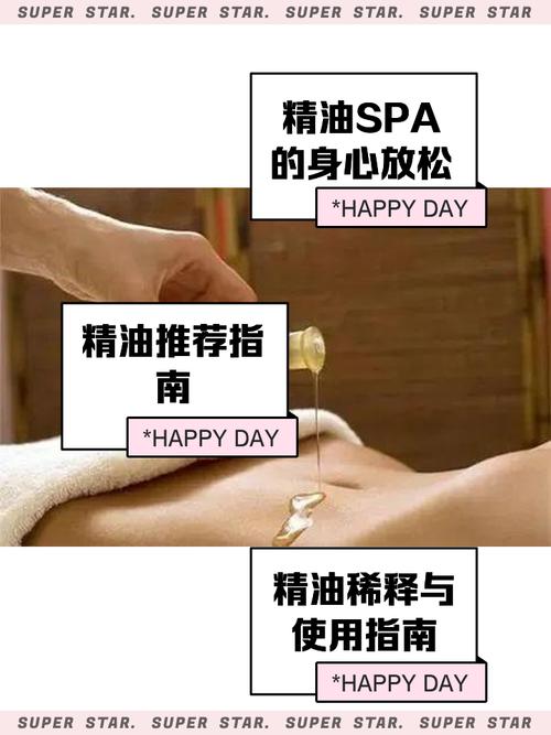 日本按摩精油2——深层舒缓疲劳、天然植萃配方、居家SPA级精油护理体验