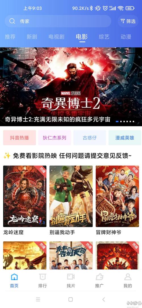 午夜影院普通用户必看：最新高清热门电影免费在线观看、无广告流畅播放体验及每日更新片单推荐