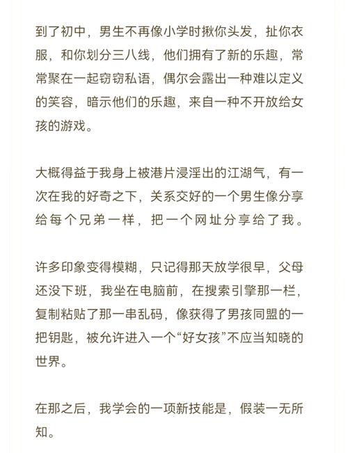 SEO标题：被c高潮了小说完整版推荐，热门高H情节与情感张力深度解析