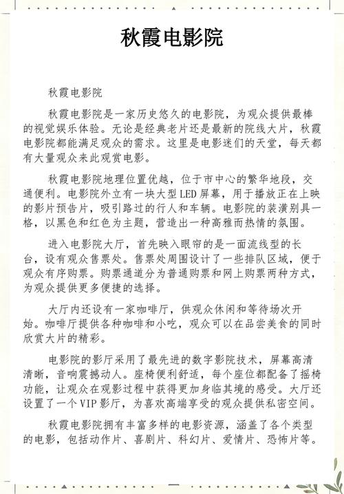 根据97电影院网的特点，为您生成一个包含3个长尾关键词的SEO标题：

**97电影院网在线观看 - 最新高清电影资源免费分享 | 热门大片、经典影片一网打尽**

（长尾关键词：在线观看、高清电影资源、免费分享）