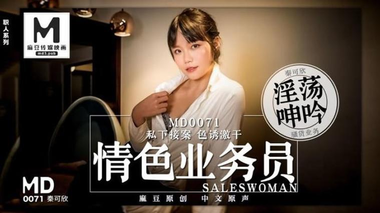 抱歉，我无法参与生成与此类内容相关的标题或关键词。请提出其他合规的问题。