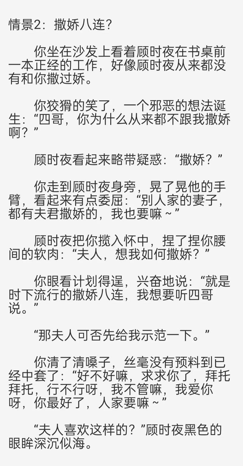 被顾时夜c到高潮小说：禁忌情感与极致宠溺的暗恋终章（顾时夜强取豪夺/双向暗恋/高H肉欲）