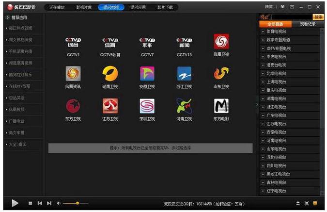 鲁鲁影视在线影院的相关介绍