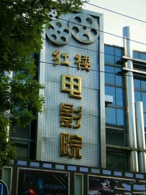4480青苹果影院《将夜》高清全集在线观看：宁缺逆天改命之路，经典玄幻剧推荐