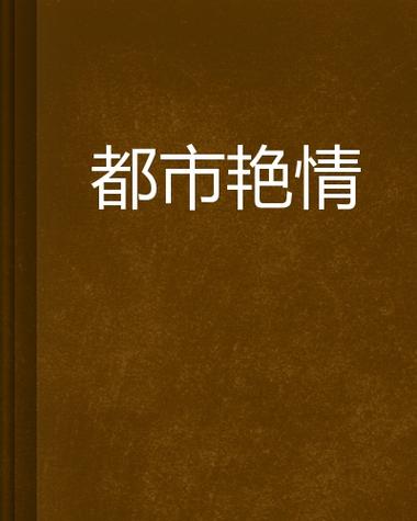 草莓影院的相关介绍